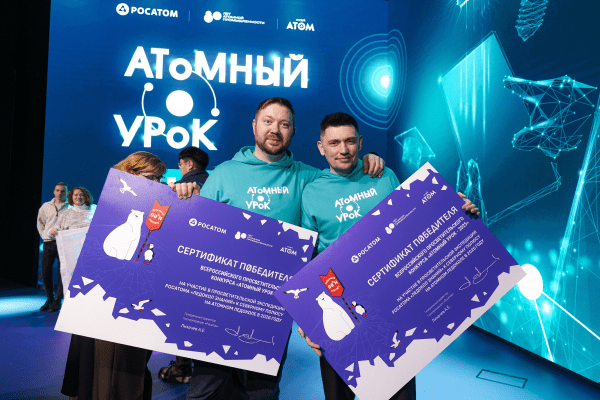 Победители